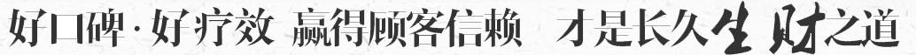 平頂山市新華區(qū)王天亮按摩店