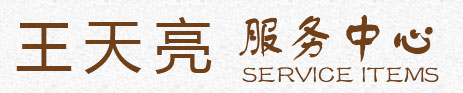 服務(wù)中心