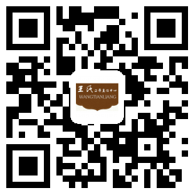 平頂山市新華區(qū)王天亮按摩店