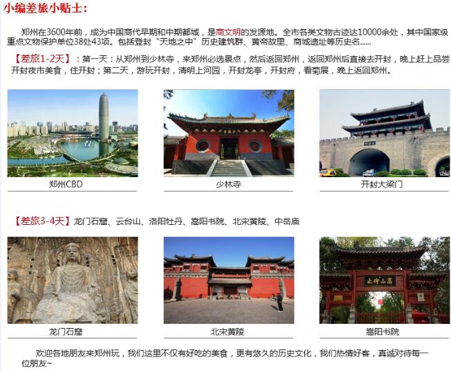 平頂山頸椎病治療