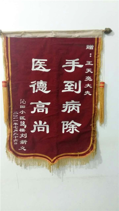 正骨培訓
