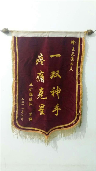 平頂山正骨培訓