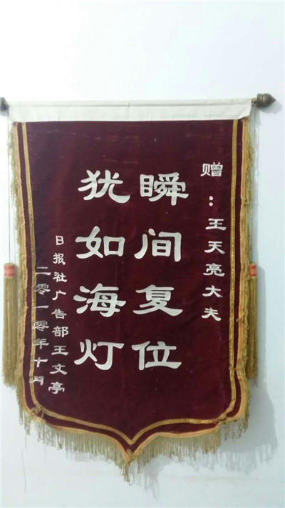 平頂山正骨培訓