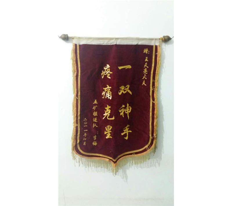 治療案例：五礦掘進(jìn)隊(duì)李梅
