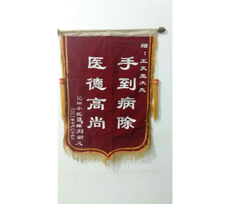 正骨治療案例：沁園小區(qū)18#劉新義