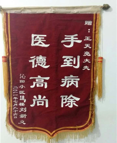 平頂山腰椎間盤突出-打工人如何避免腰椎間盤突出